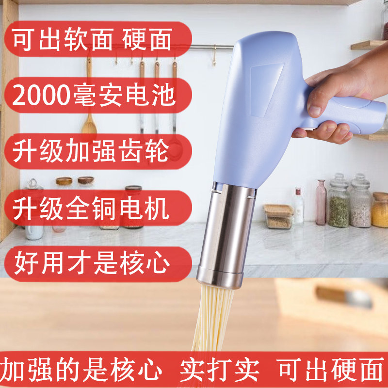 电动面 面条机家用手持式全自动制面机小型多功能挤压面 面条机饸图片