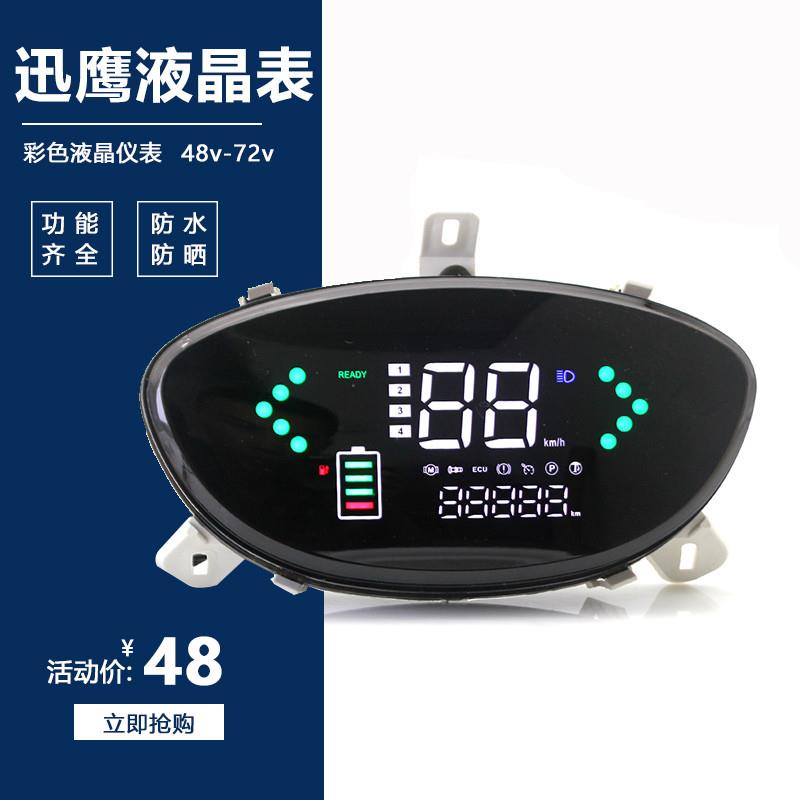 迅鹰电动车仪表盘液晶显示屏48V60V72v里程表聚英摩托车LED电压表 摩托车/装备/配件 摩托车仪表 原图主图