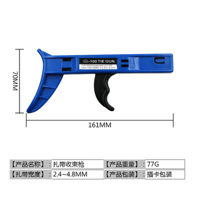 记工 手动扎带收束枪 尼龙扎带捆绑工具/2.4-4.8mm