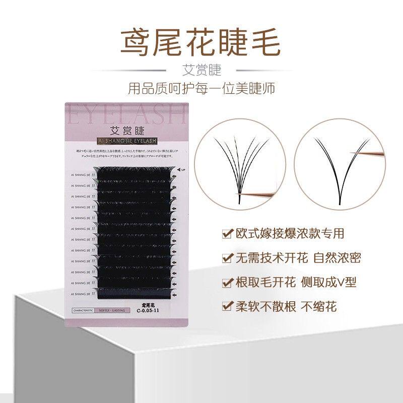 升级鸢尾花睫毛多取开花自动开花睫毛0.05圆v柔软多取柔软不散根