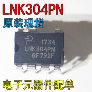 爆款全新LNK304PN直插DIP-7LNK304P电源管理芯片IC