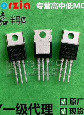 爆款HYG180N10LS1PTO-220100V50A16.5mΩ93.7WMOS管