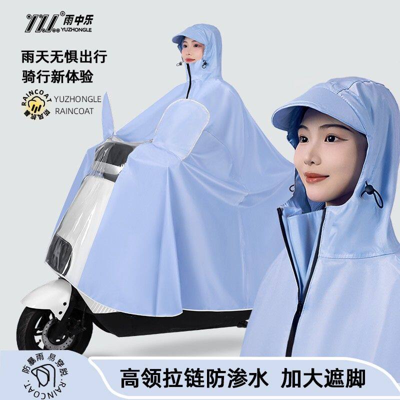 雨中乐电动车雨衣防暴雨男女款加大加厚摩托电瓶车专用骑行雨披