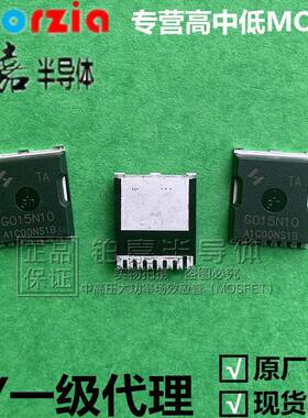 爆款HYG015N10NS1TATOLL100V380A可代IPT015N10N5场效应管