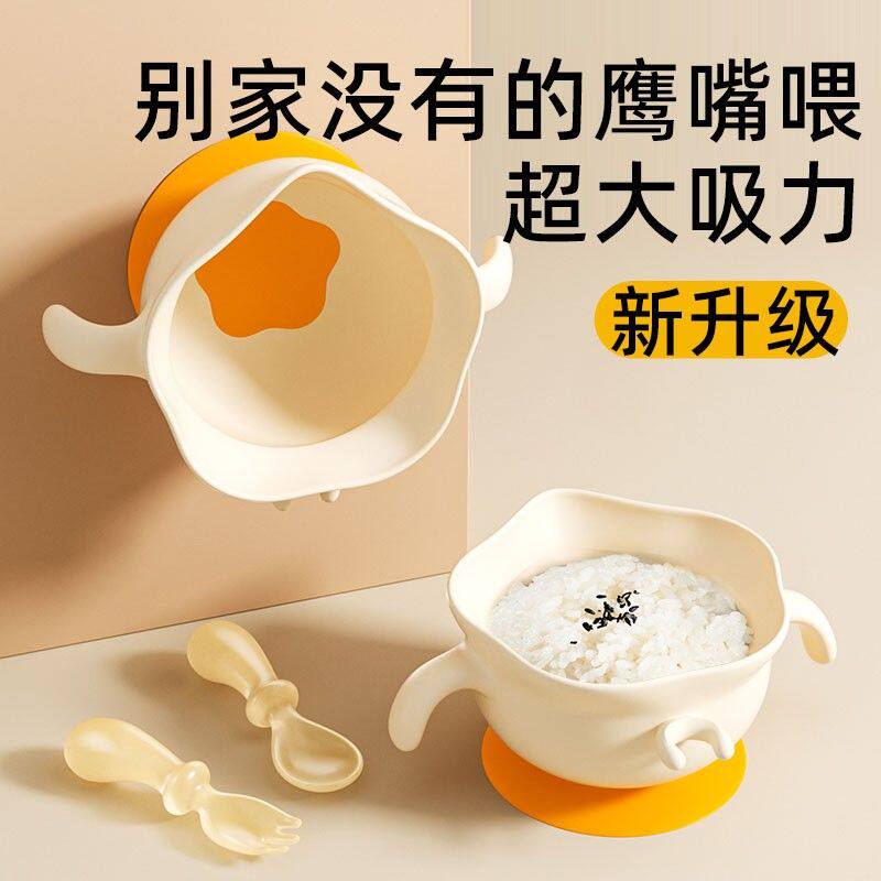 婴儿辅食碗新生儿蛋花碗宝宝学吃饭硅胶吸盘专用碗儿童餐具1-3岁2