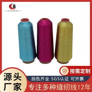 爆款金银丝线大卷金银丝绣花金丝线缠绕捆绑流苏彩金线人造丝