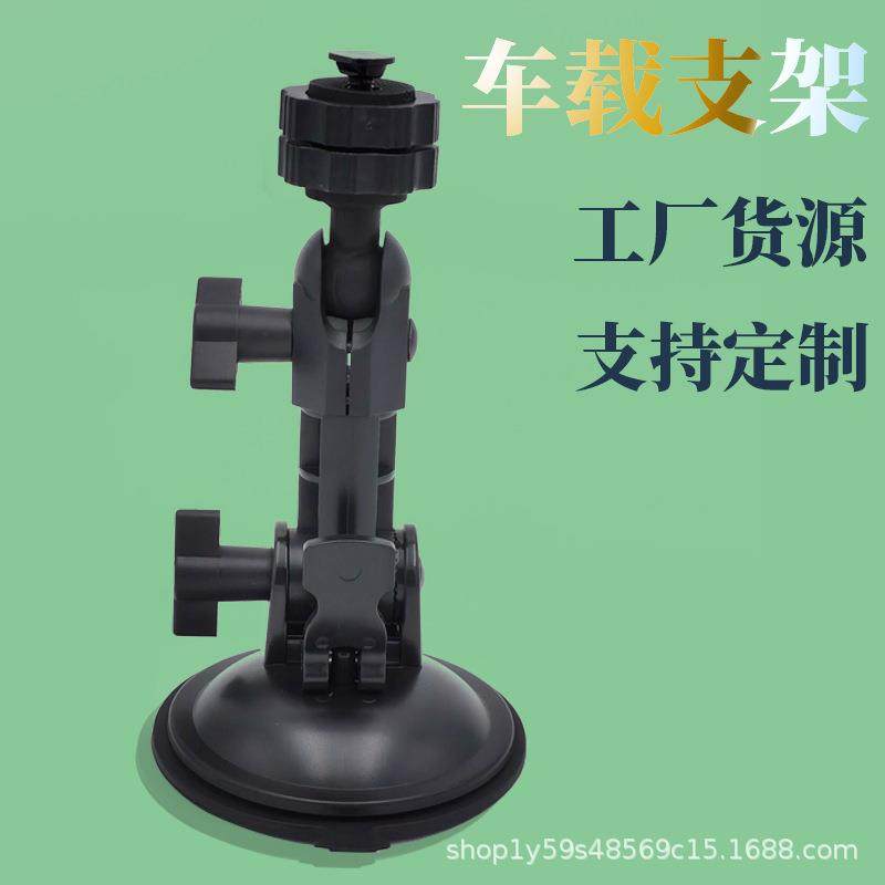 爆款Gopro小蚁汽车显示屏吸盘支架固定车载大号吸盘9CM