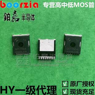 爆款HYG011N04LS1TA封装TOLL40V320A250W0.9mΩMOS管
