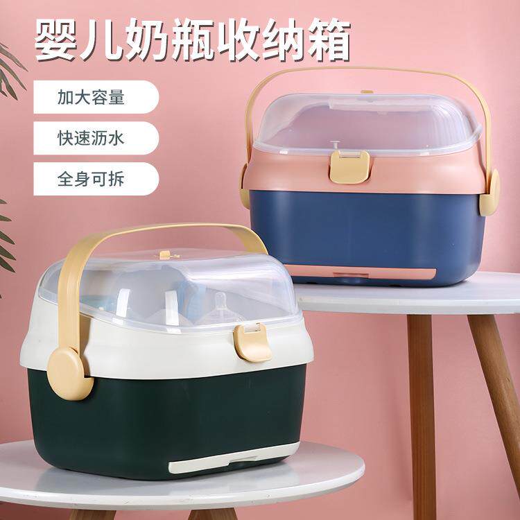 爆款塑料手提多功能婴儿防尘密封奶瓶收纳箱宝宝餐具储存盒带晾干