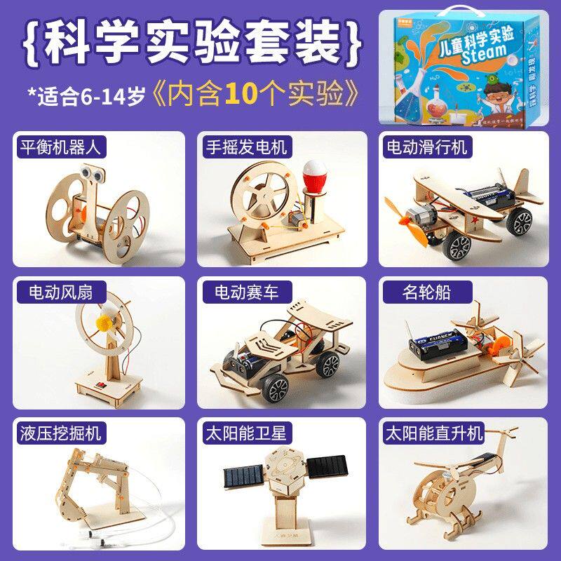 生日礼物儿童科学物理实验套装3-14岁男女孩益智拼装小学生生日礼