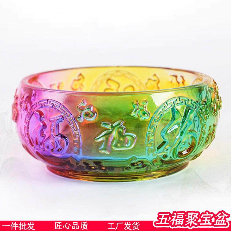 爆款琉璃福字聚宝碗摆件家居玄关装饰开业招财礼品黄水晶五福聚宝