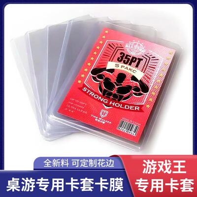 爆款35丝新料游戏王卡夹外层保护透明卡夹卡套膜35/55PT卡夹3*4英