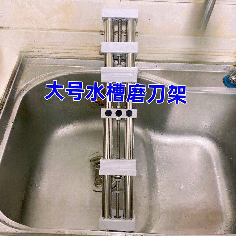 抖迈砥石可调节大小磨刀石架进口钢管水槽专用磨石支架磨刀石架子