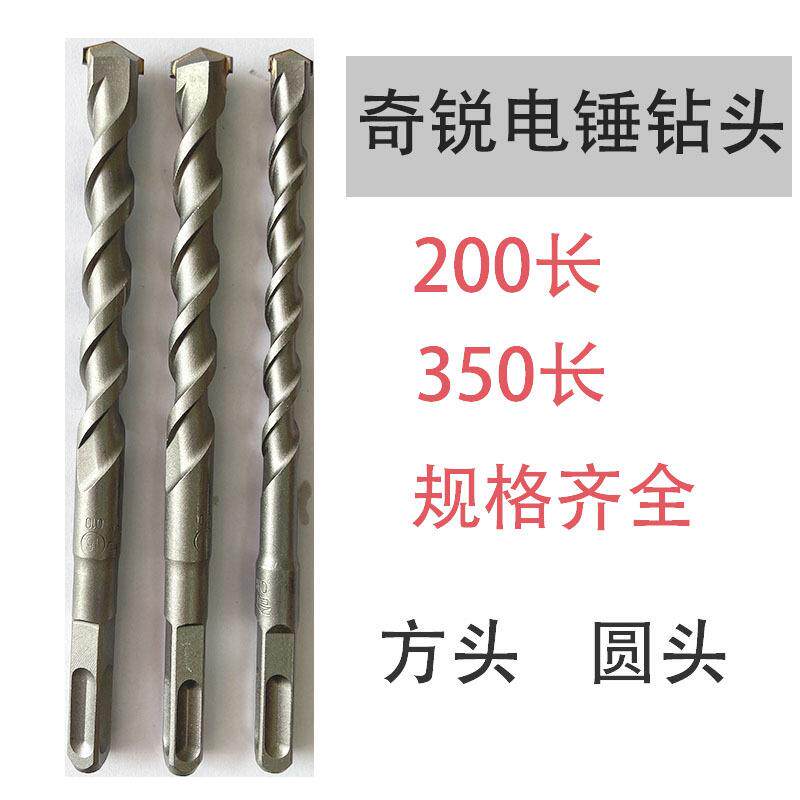 爆款油压钻头圆柄方柄电锤冲击钻头穿墙钻头混泥土打孔加长200长3