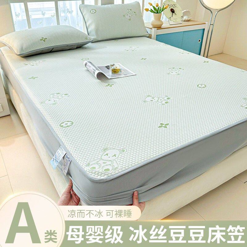 夏季冰丝席床笠款家用高档冰豆豆凉席儿童学生凉感床罩空调席子