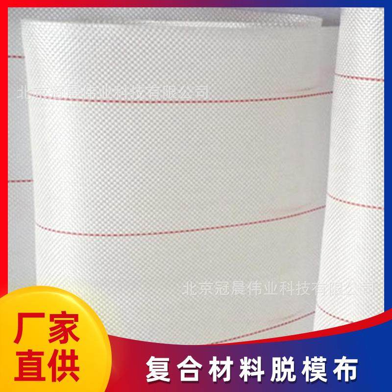 爆款复合材料脱模布玻璃钢真空脱模布灌注导入工艺真空辅材脱模布,基础建材,玻璃钢格栅板,淘宝优惠券,粉丝福利购,淘宝优惠卷