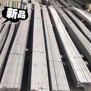 鋼棒鋼4方鋼條條拉方30316板方扁鋼L.條銹方鋼冷lwJ不方鋼j新品 扁