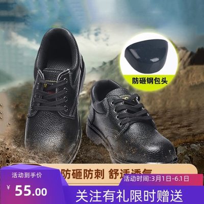 劳保鞋男款皮鞋防砸防刺穿钢头夏季透气防臭轻便保带钢板工地工作