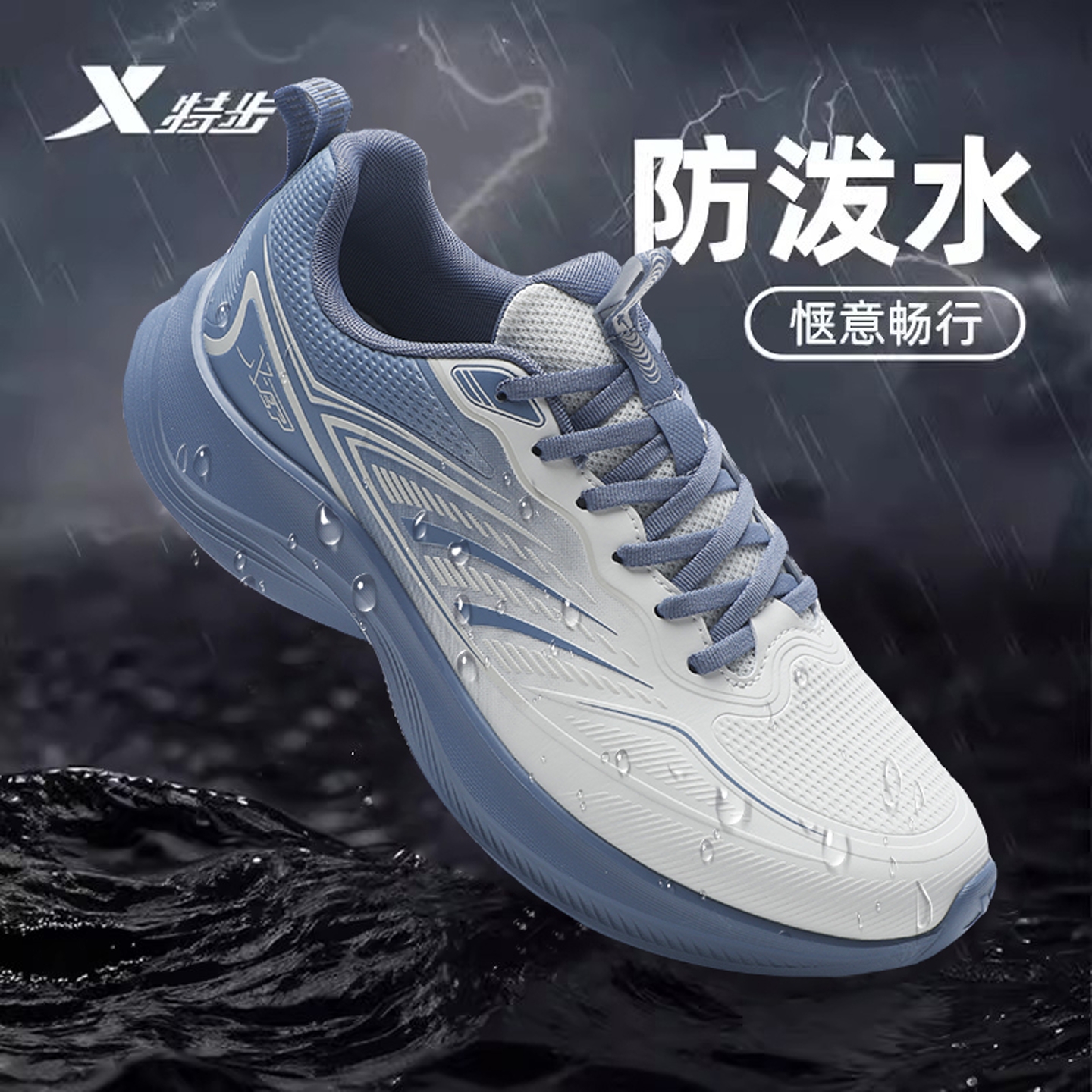 特步皮面跑步鞋男2025新款冬季防水男鞋官方旗舰店轻便减震运动鞋