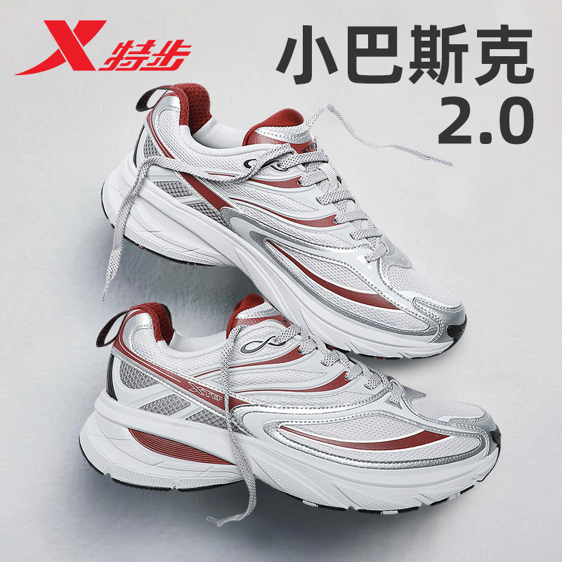 特步小巴斯克2代情侣款复古千禧老爹鞋网面轻便休闲鞋舒适运动鞋,运动鞋new,运动休闲鞋,淘宝优惠券,粉丝福利购,淘宝优惠卷