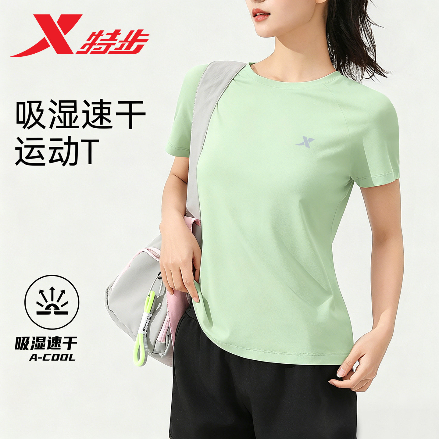 特步速干衣秋季女士运动上衣官网旗舰跑步瑜伽健身冰丝短袖t恤女