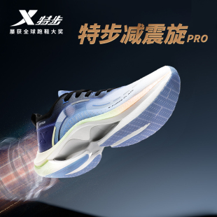 中考体测竞速鞋 特步减震旋pro跑鞋 透气减震运动鞋 2025秋季 情侣款