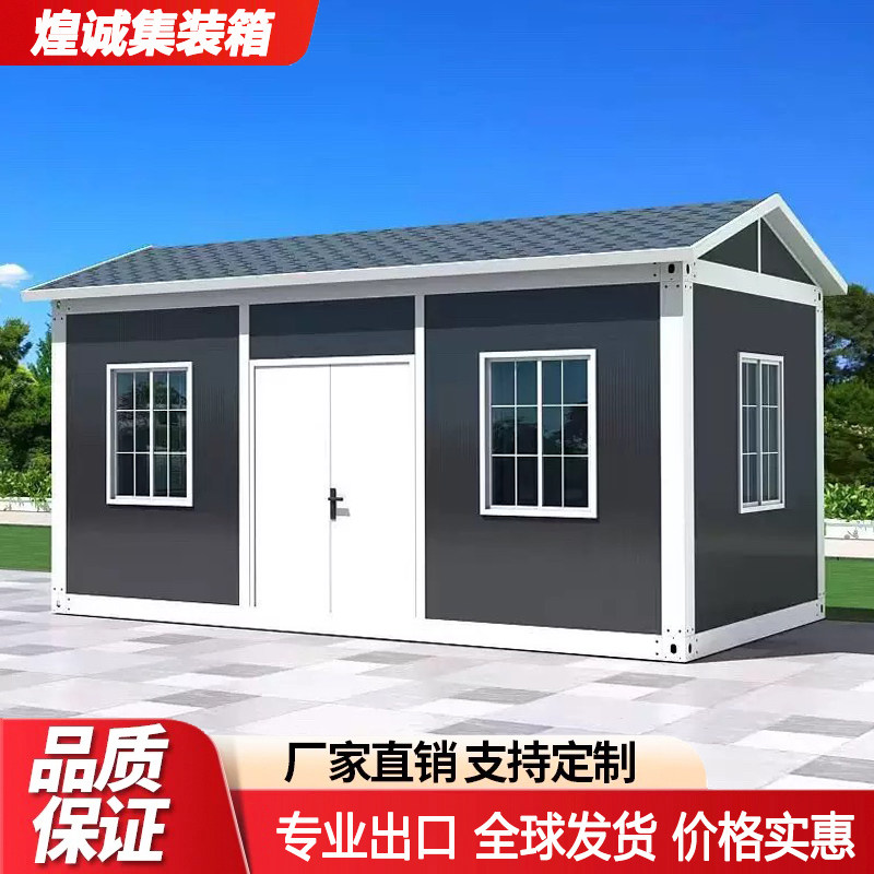 集装箱移动房住人彩钢快拼集成房屋办公室简易组装可拆卸活动板房,基础建材,钢结构活动板房,淘宝优惠券,粉丝福利购,淘宝优惠卷