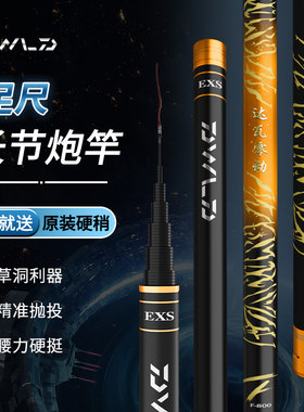 正品达瓦零动传统钓长杆10大炮杆12钓鱼竿手竿超轻超硬13米打窝竿