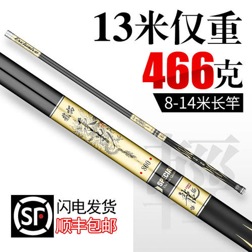 龙拓承影超轻超硬传统钓炮杆手竿