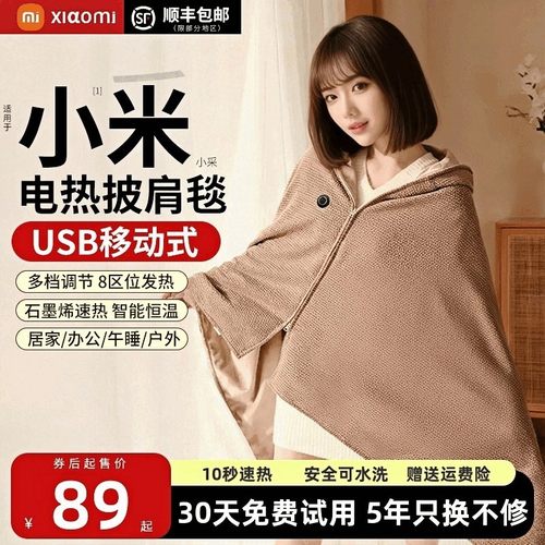 2025新款电热暖身毯发热披肩毯家用办公室充电便携加热毯子可水洗