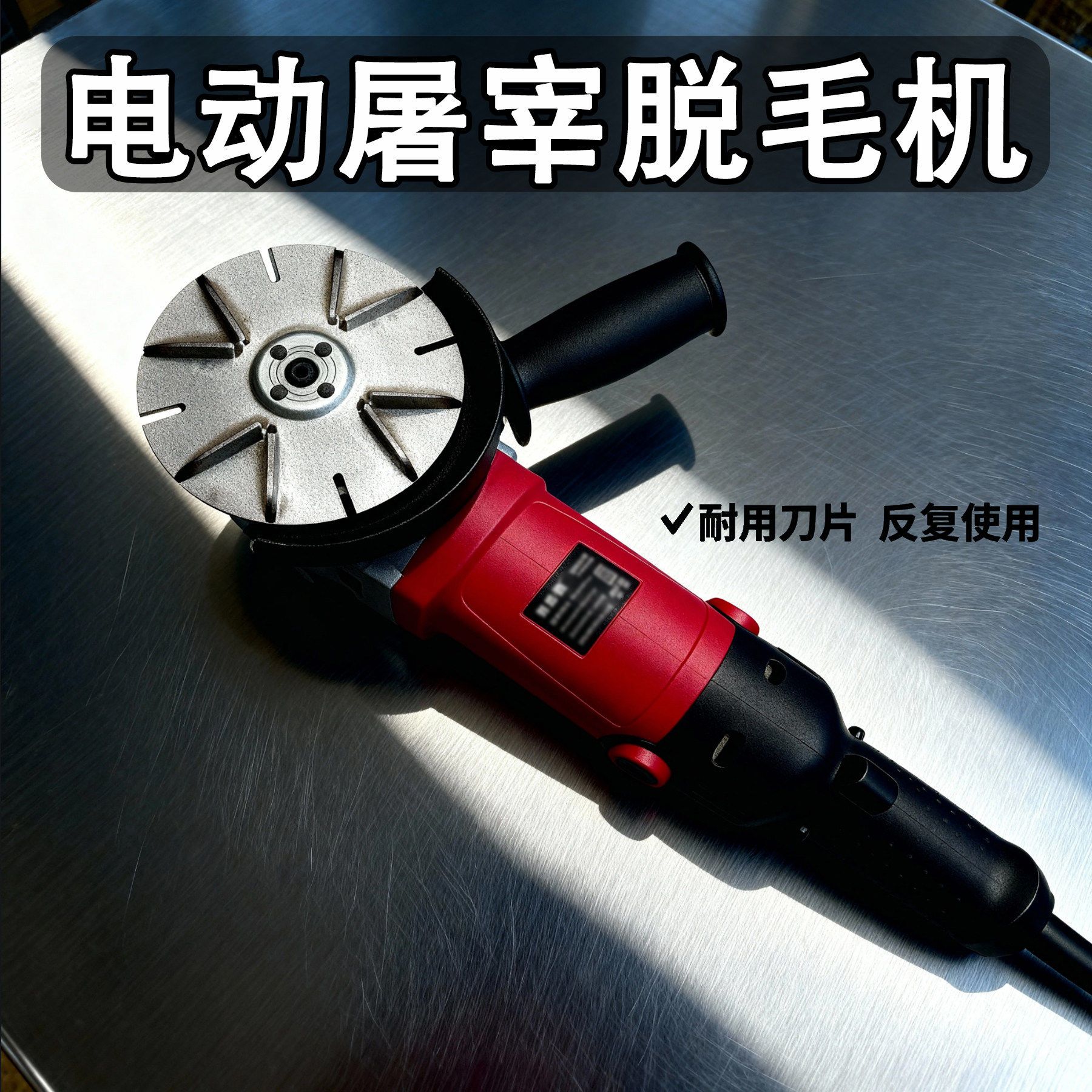 电动屠宰专用脱毛机刮猪毛神器去牛羊毛马驴毛脱刮打磨退毛用机器,畜牧/养殖物资,肥料/饲料/屠宰加工设备,淘宝优惠券,粉丝福利购,淘宝优惠卷