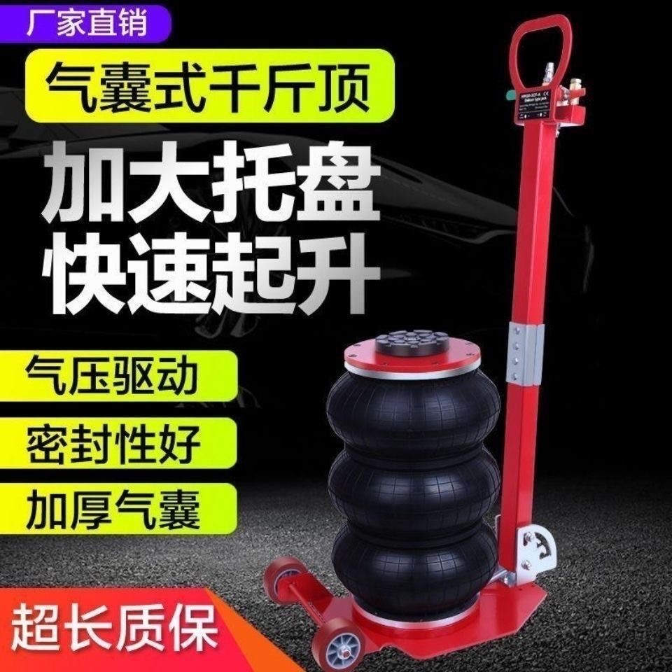 气囊千斤顶卧式汽车拆卸工具3吨5吨千斤顶换胎汽修充气动气多功能