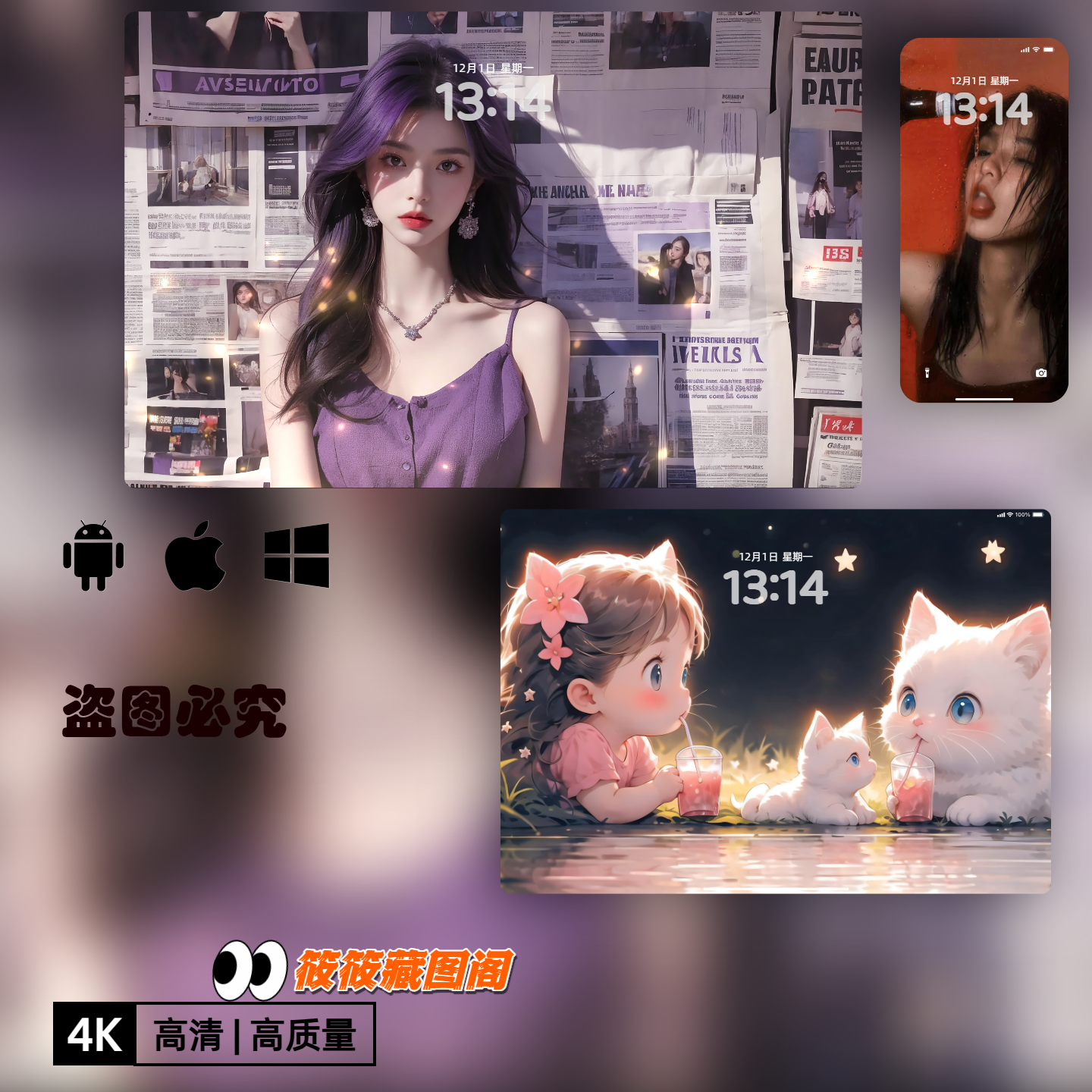 2000张IOS26苹果裸眼3D4D立体景深壁纸苹果手机iPhone壁纸4K高清