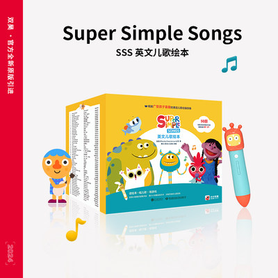 点读版SuperSimpleSongs绘本