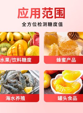 数显糖度计电子水果测糖仪高精度折光仪西度糖分测量甜瓜测试仪器