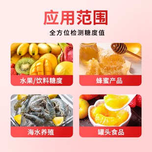 数显糖度计电子水果测糖仪高精度折光仪西度糖分测量甜瓜测试仪器