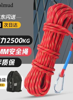 哥尔姆高a空作业安全绳套装户外安装空调工地施工作业保险绳12mmR