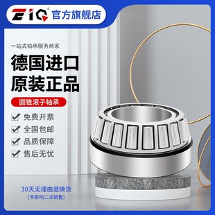 3585 352 3577 3525B 3520 3586 3580 3579 3578 3g576 EIQ轴承4T