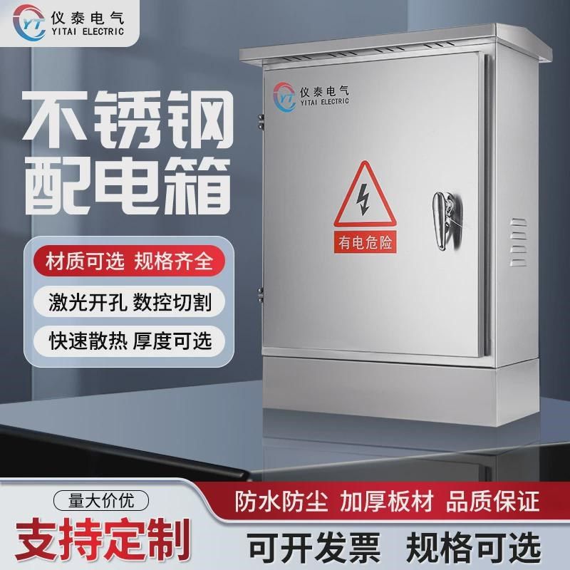 不锈钢配电箱低压n防雨路灯控制箱落地检修箱配电柜成套柜