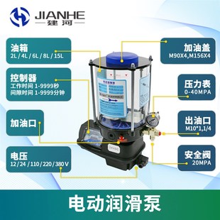 数显液位报警电动泵220V24V3z80V12V润滑油泵黄油泵电动油脂润滑