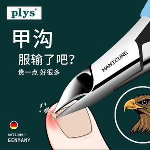 极速指甲甲沟专用刀鹰n嘴钳修脚剪炎德国mr green斜口厚脚趾甲剪