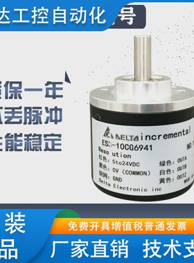 ES3-10CG6941q 编码器  质保一年  ES3-0CCG6941