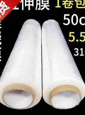 极速拉伸a膜缠绕膜打包膜白色PE膜包装塑料膜托盘膜包邮宽50cm55