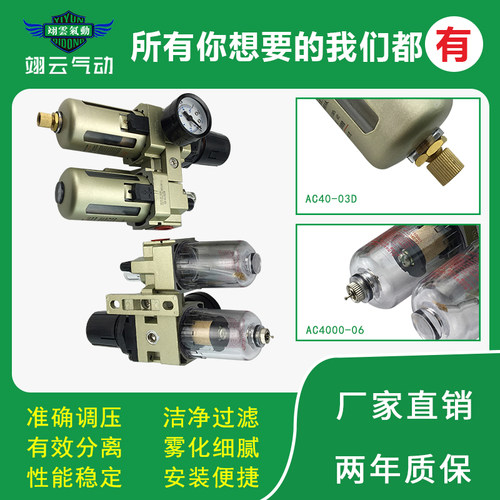 翊云油水分离器AC2010/AC3r010/AC4010/AC5010-02/03/04/06/10