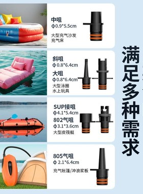 多功能皮划艇充气户外式电动打气充气床垫SUPU浆板无线充气泵