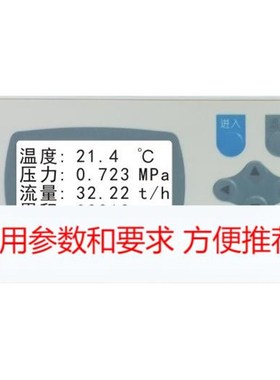 XSR22FB系列配接差压流量计B的专用积算器,电流 电压脉冲积算仪