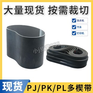 多沟带PL6500 PL7060橡胶多楔带槽传动皮带轮 PL6950y