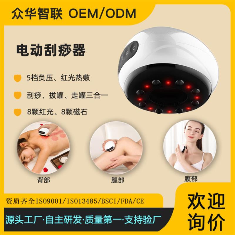 智能电动刮痧器多功能家用拔罐器加热刮痧仪