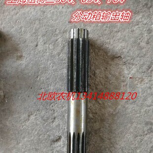 农机旋耕机配件拖拉机上海纽荷兰5A04654704分动箱输出轴