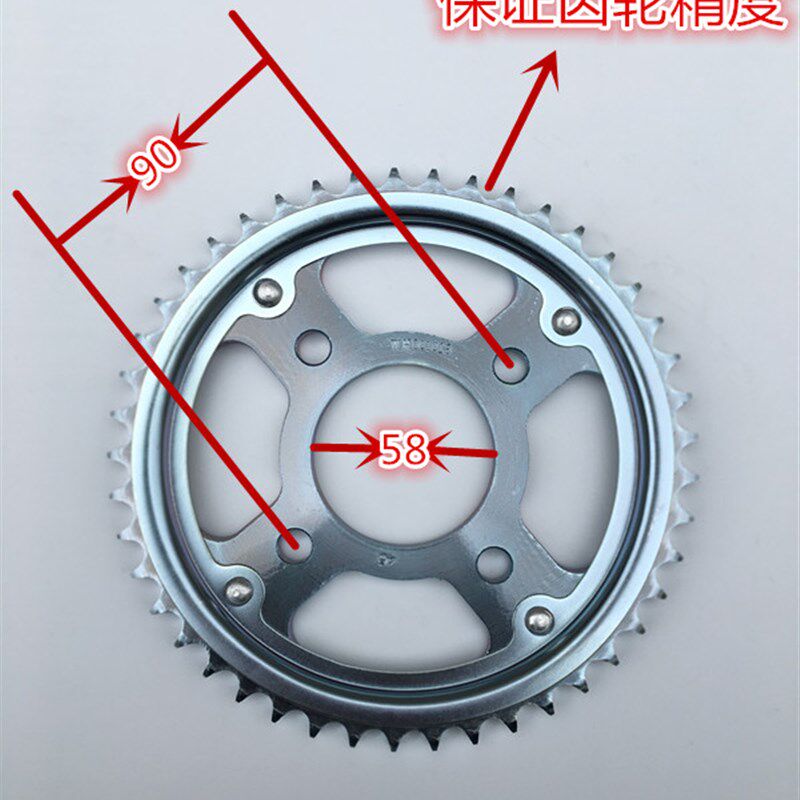 新大洲 CBX150 战龙SDH1w50-15-19-21战龙摩托车链盘链条套链